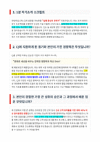 CJ 면접 합격자료-2