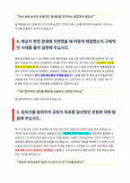 CJ 면접 합격자료-3