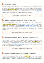 CJ 올리브영 면접 합격자료 (1)-2