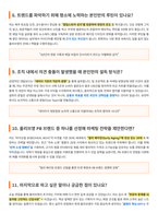 CJ 올리브영 면접 합격자료 (1)-4