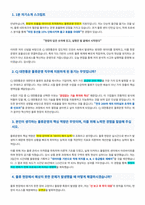 CJ 대한통운 물류운영 면접 합격자료-2