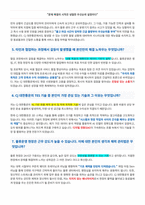 CJ 대한통운 물류운영 면접 합격자료-3