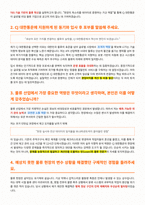 CJ 대한통운 면접 합격자료-2