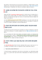 CJ ENM 콘텐츠제작PD 면접 합격자료-4