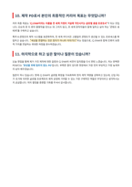 CJ ENM 콘텐츠제작PD 면접 합격자료-5