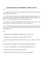 2026 한국에너지공단 청년인턴(체험형)_사무행정 자기소개서-1