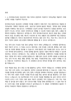 2026 한국에너지공단 청년인턴(체험형)_사무행정 자기소개서-2