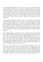 2026 한국에너지공단 청년인턴(체험형)_사무행정 자기소개서-3