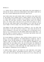 2026 한국에너지공단 청년인턴(체험형)_사무행정 자기소개서-4