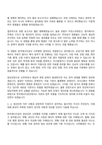 2026 한국에너지공단 청년인턴(체험형)_사무행정 자기소개서-5