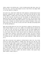 2026 한국에너지공단 청년인턴(체험형)_사무행정 자기소개서-6
