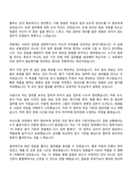 2026 한국에너지공단 청년인턴(체험형)_사무행정 자기소개서-8