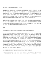 2026 한국에너지공단 청년인턴(체험형)_사무행정 자기소개서-9