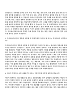 2026 한국에너지공단 청년인턴(체험형)_사무행정 자기소개서-10