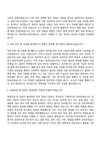 2026 한국에너지공단 청년인턴(체험형)_사무행정 자기소개서-11