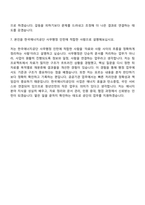 2026 한국에너지공단 청년인턴(체험형)_사무행정 자기소개서-12