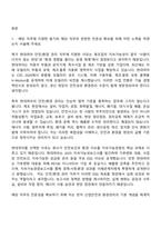 2026 현대위아 안전-환경 관리(신입) 자기소개서-2