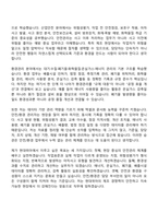 2026 현대위아 안전-환경 관리(신입) 자기소개서-3