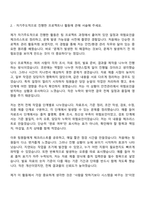 2026 현대위아 안전-환경 관리(신입) 자기소개서-4