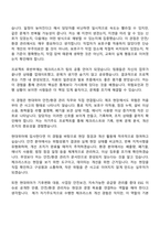 2026 현대위아 안전-환경 관리(신입) 자기소개서-5