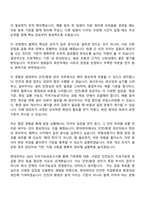 2026 현대위아 안전-환경 관리(신입) 자기소개서-7