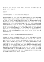 2026 현대위아 안전-환경 관리(신입) 자기소개서-8