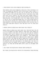 2026 현대위아 안전-환경 관리(신입) 자기소개서-9