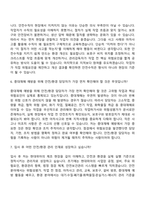 2026 현대위아 안전-환경 관리(신입) 자기소개서-10