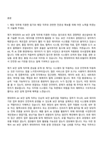 (현대위아 자기소개서) AX 보안 설계(2026신입) 자소서 및 면접-2