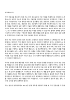 (현대위아 자기소개서) AX 보안 설계(2026신입) 자소서 및 면접-3