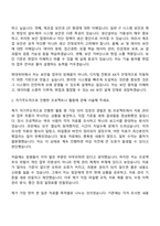 (현대위아 자기소개서) AX 보안 설계(2026신입) 자소서 및 면접-4