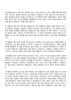 (현대위아 자기소개서) AX 보안 설계(2026신입) 자소서 및 면접-5
