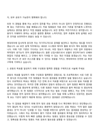 (현대위아 자기소개서) AX 보안 설계(2026신입) 자소서 및 면접-6