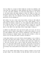(현대위아 자기소개서) AX 보안 설계(2026신입) 자소서 및 면접-7