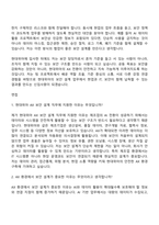 (현대위아 자기소개서) AX 보안 설계(2026신입) 자소서 및 면접-8