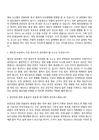(현대위아 자기소개서) AX 보안 설계(2026신입) 자소서 및 면접-9