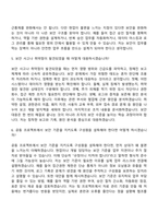 (현대위아 자기소개서) AX 보안 설계(2026신입) 자소서 및 면접-10