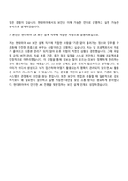(현대위아 자기소개서) AX 보안 설계(2026신입) 자소서 및 면접-11