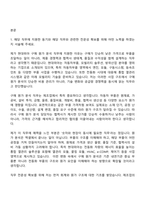 2026 현대위아 구매 원가 분석(신입) 자기소개서 자소서 및 면접질문-2