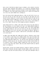 2026 현대위아 구매 원가 분석(신입) 자기소개서 자소서 및 면접질문-3