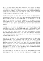 2026 현대위아 구매 원가 분석(신입) 자기소개서 자소서 및 면접질문-5
