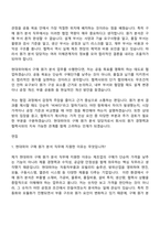 2026 현대위아 구매 원가 분석(신입) 자기소개서 자소서 및 면접질문-8