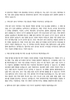 2026 현대위아 구매 원가 분석(신입) 자기소개서 자소서 및 면접질문-9