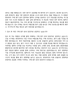 2026 현대위아 구매 원가 분석(신입) 자기소개서 자소서 및 면접질문-11