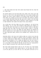 2026 현대위아 열관리시스템 구매(신입) 자기소개서-2