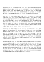 2026 현대위아 열관리시스템 구매(신입) 자기소개서-3