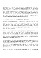 2026 현대위아 열관리시스템 구매(신입) 자기소개서-4