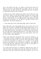 2026 현대위아 열관리시스템 구매(신입) 자기소개서-6