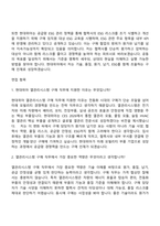 2026 현대위아 열관리시스템 구매(신입) 자기소개서-8