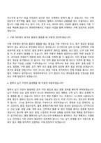 2026 현대위아 열관리시스템 구매(신입) 자기소개서-9